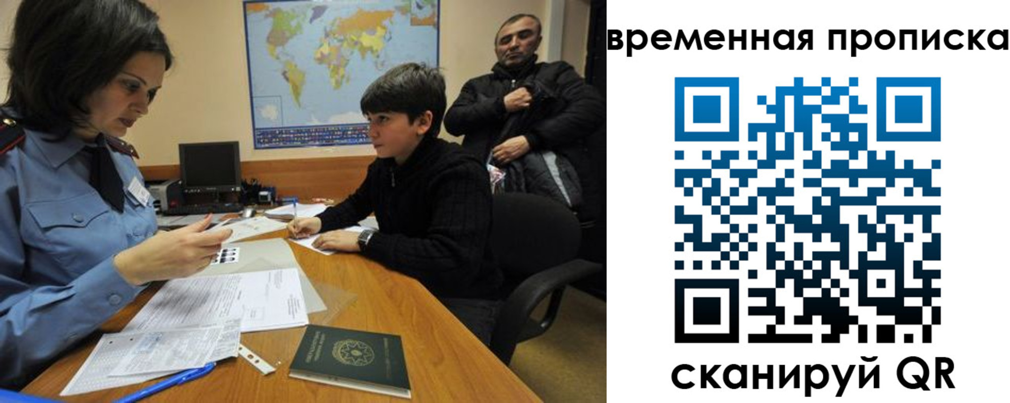 миграционный учет в Нягани