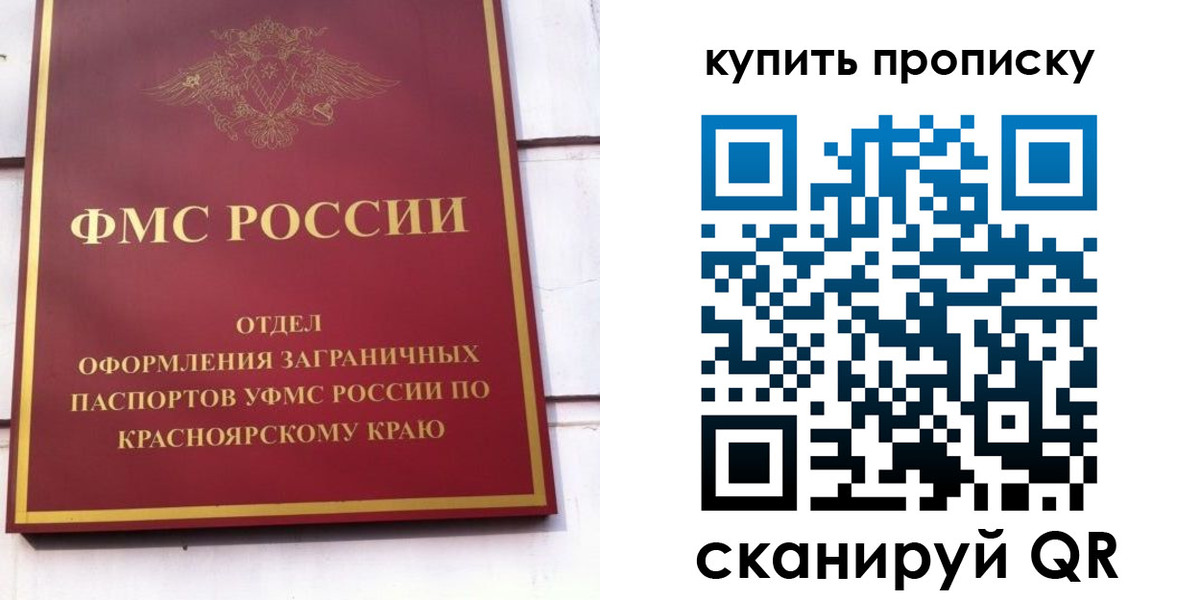 временная регистрация в Нягани
