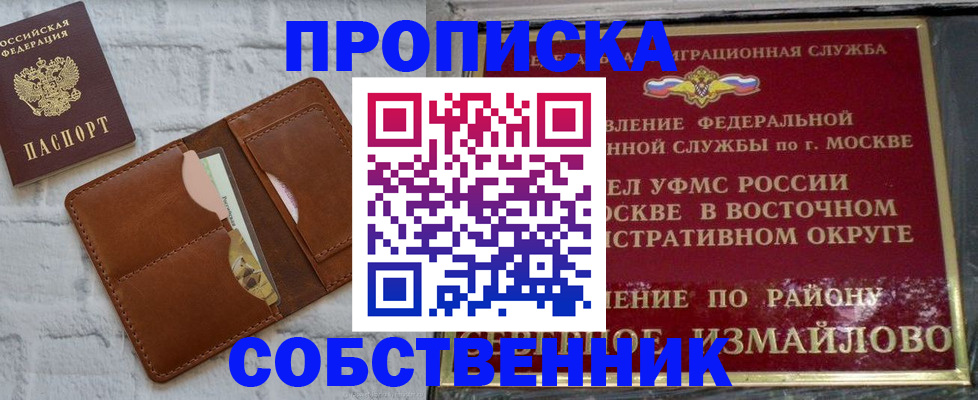прописка иностранных граждан в Нягани