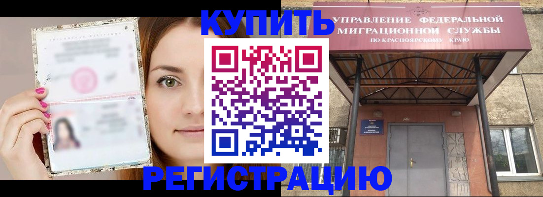прописка ребенка в Нягани