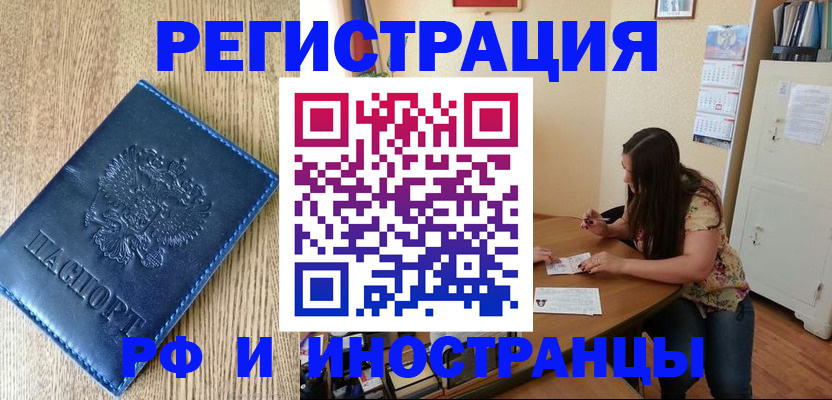 миграционный учет в Нягани