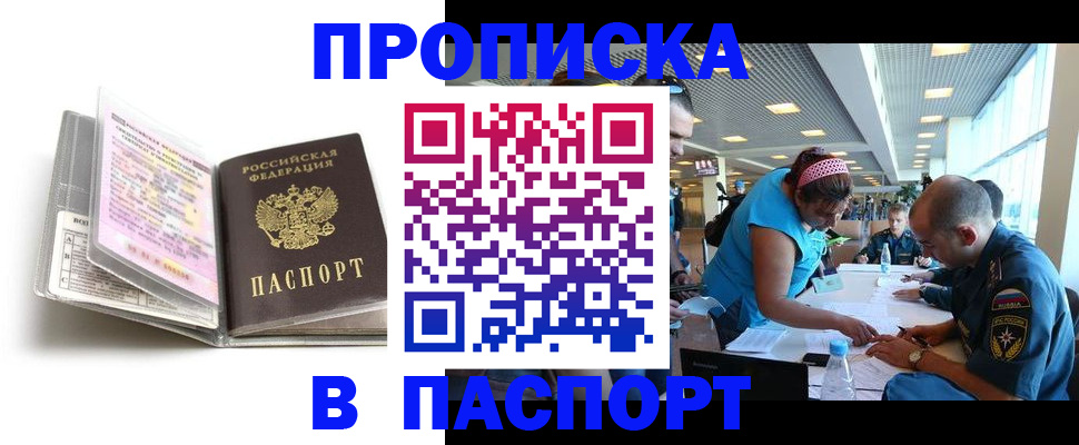 временная регистрация поиск в Нягани