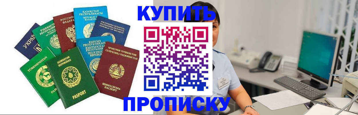 прописка в Нягани