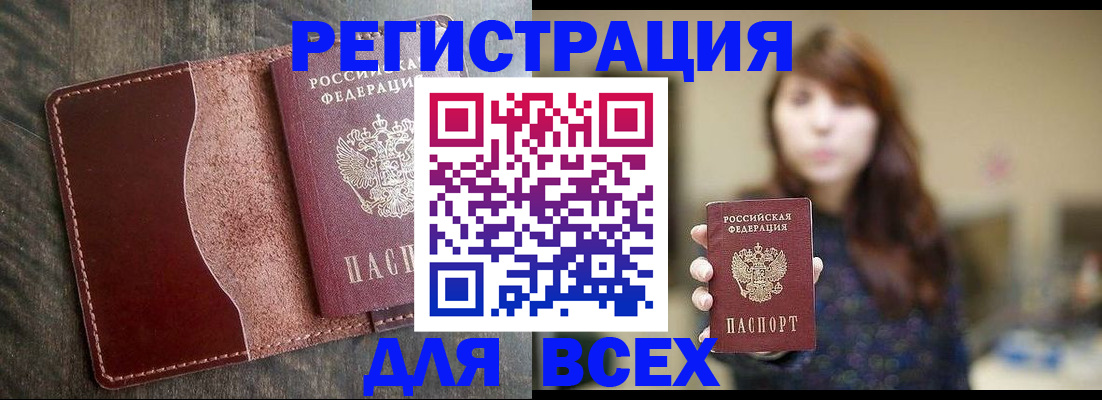 прописка для кредита в Нягани
